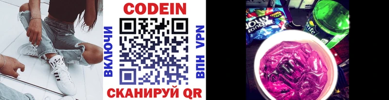 Купить закладки  Тара  Кодеин Purple Drank 